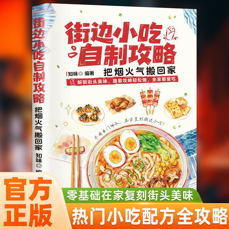 Food Snacks At Home - Livro de Receitas de Comida de