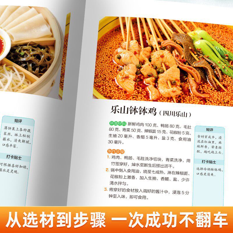 Livro de Receitas de Comida de - Food Snacks At Home avaliação e preço